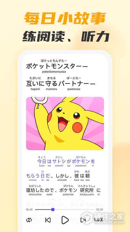 小语大师app