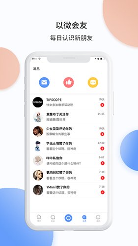 TipScope app