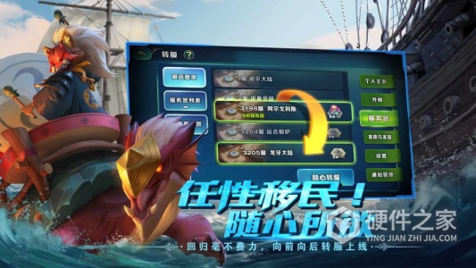 剑与家园公益服