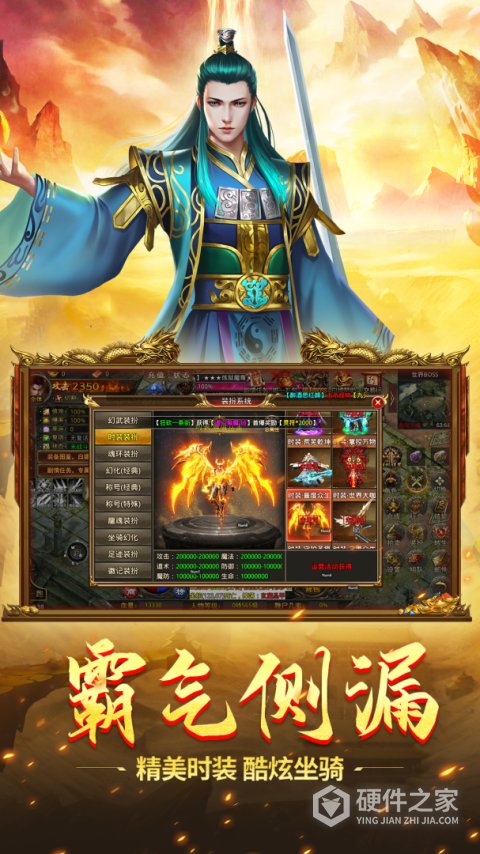 斗转武林
