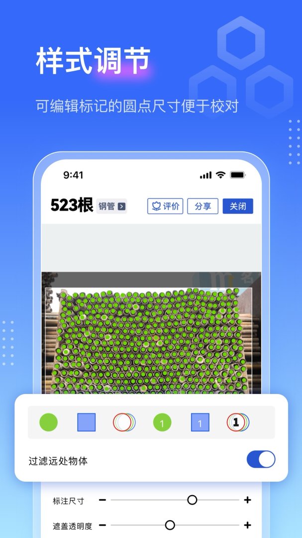 点数相机免费版