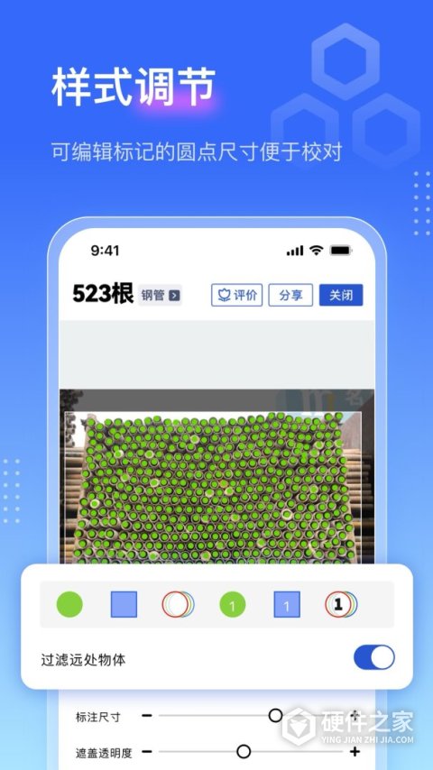点数相机免费版