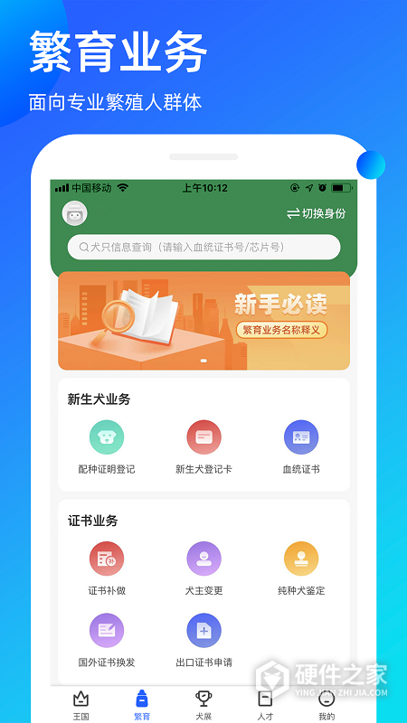 宠爱王国app