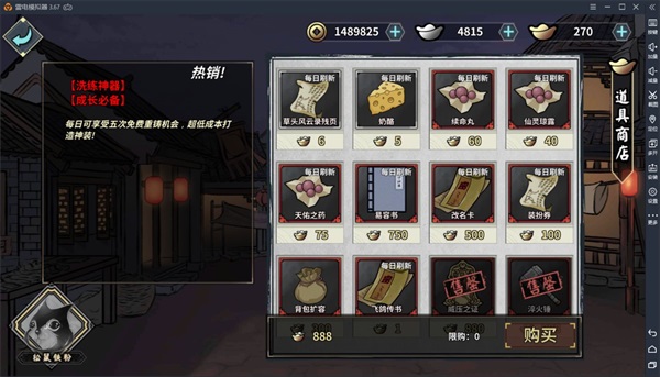 汉家江湖vivo版