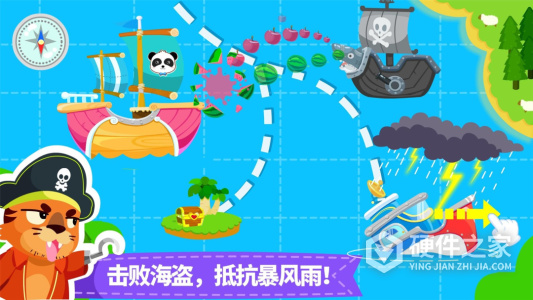宝宝小船长