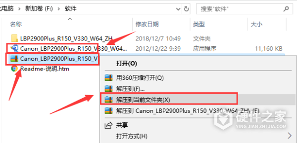 佳能LBP2900+ for win7 32bit