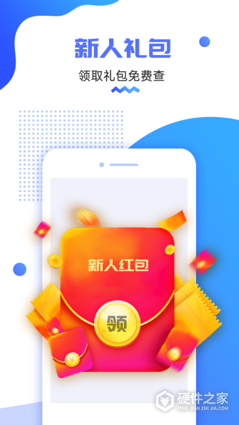 货车定位App