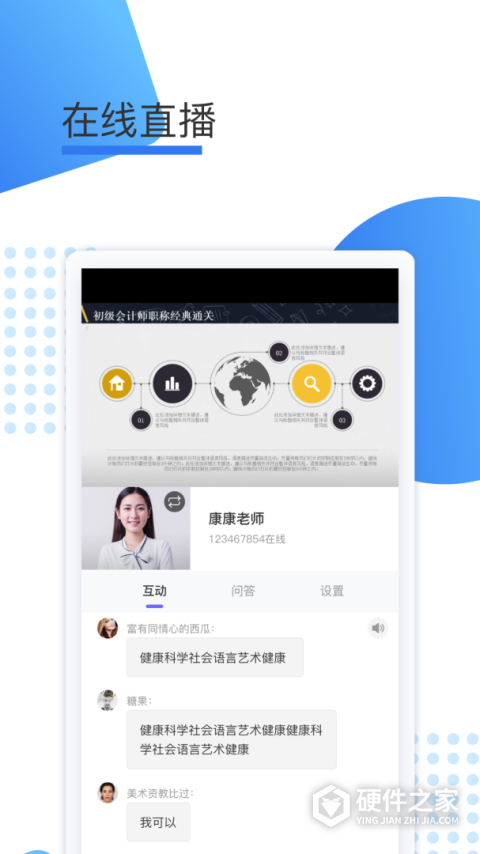 聚力成师app