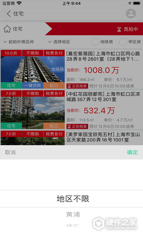 51拍卖房App