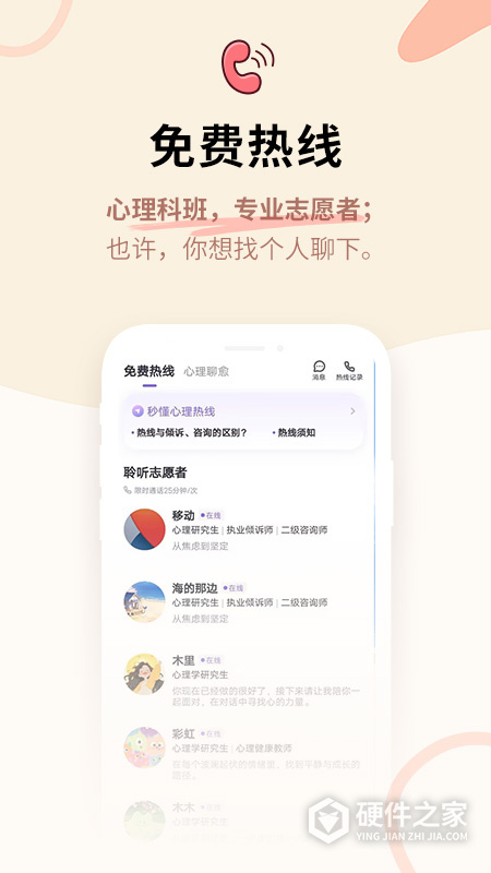 星音情绪日记app