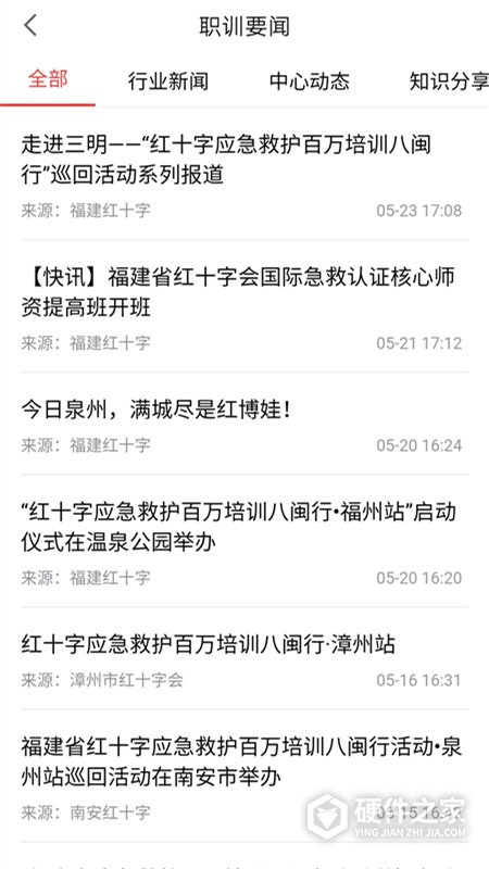 人人急救app