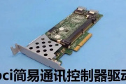 pci简易通讯控制器驱动