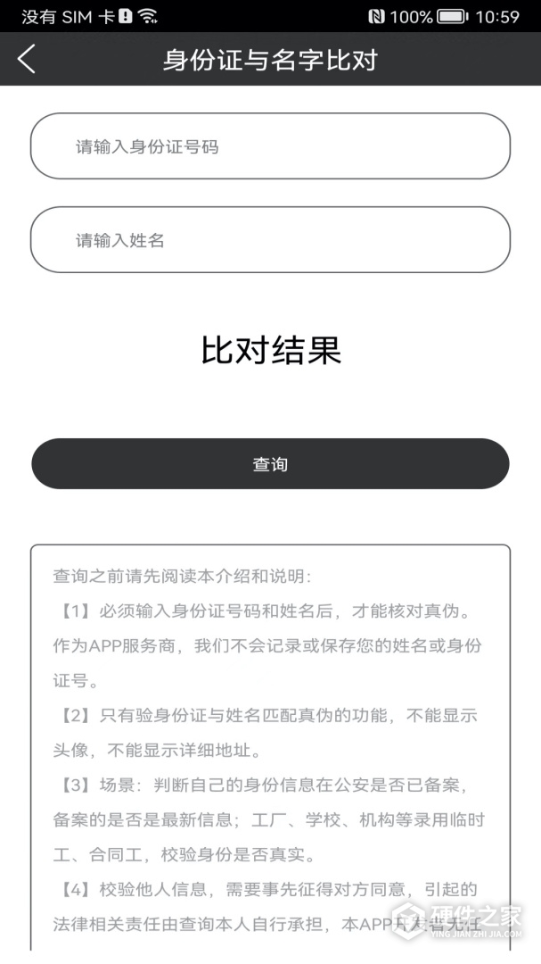 身份证扫描识别