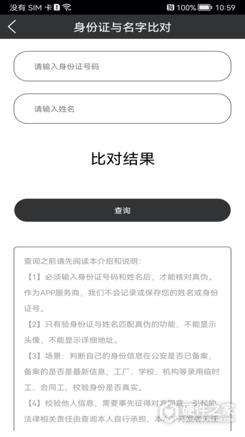 身份证扫描识别