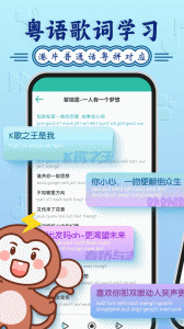 粤语学习