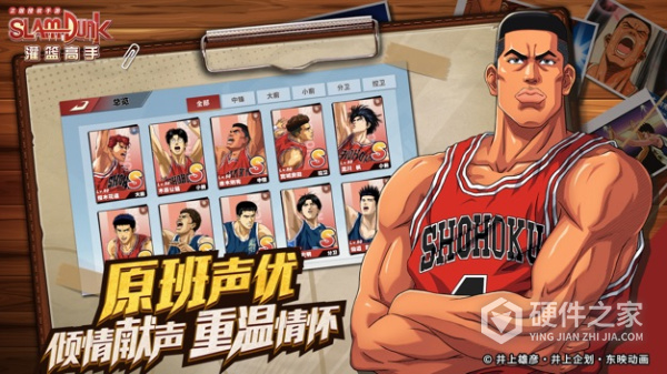 灌篮高手华为渠道服