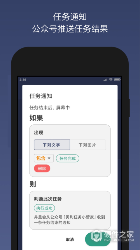 贝利自动点击器手机版