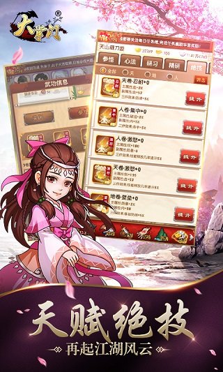 大掌门360版