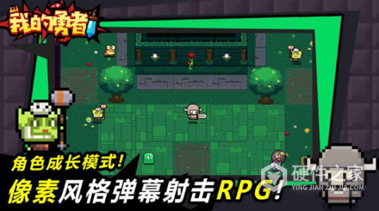 我的勇者公益服