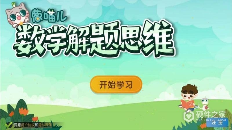 葱喵儿奥数
