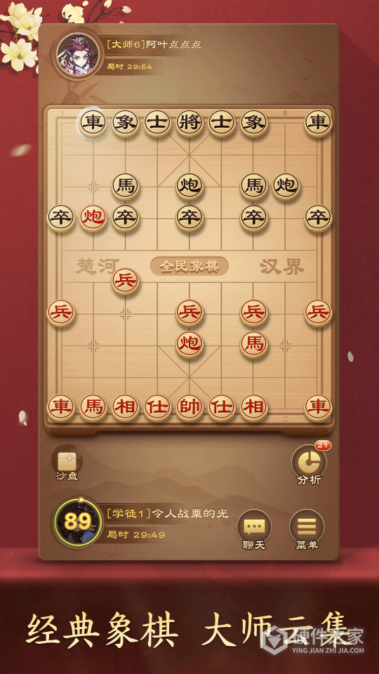 全民象棋最新版