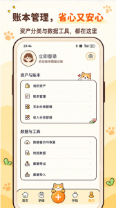 懒猫记账