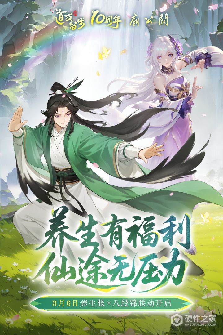 道友请留步体验服