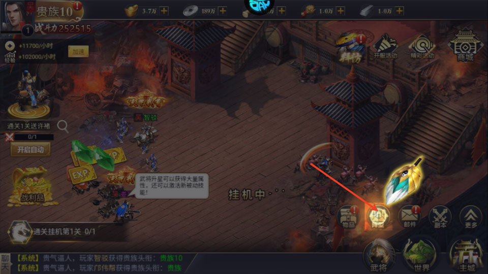 鏖战三国官方版