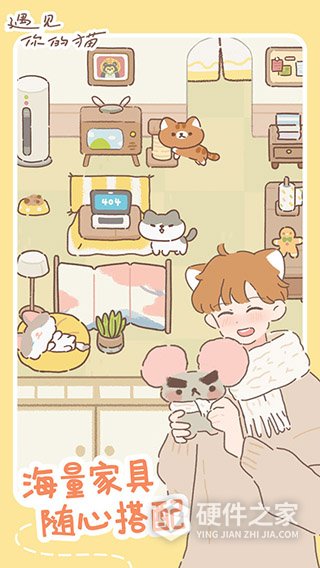 遇见你的猫游戏