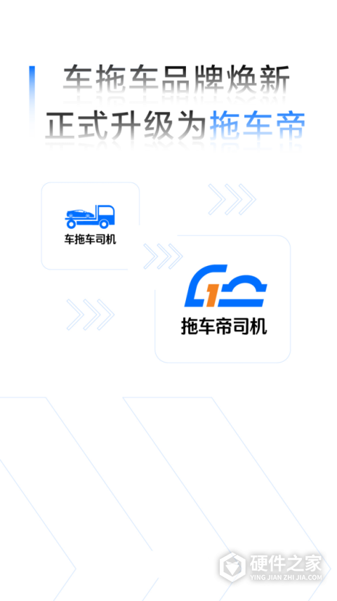 车拖车司机版