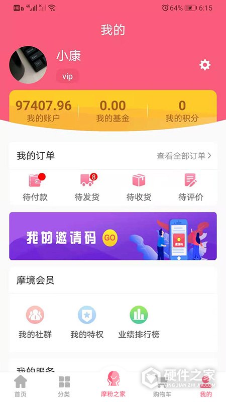摩境商城app