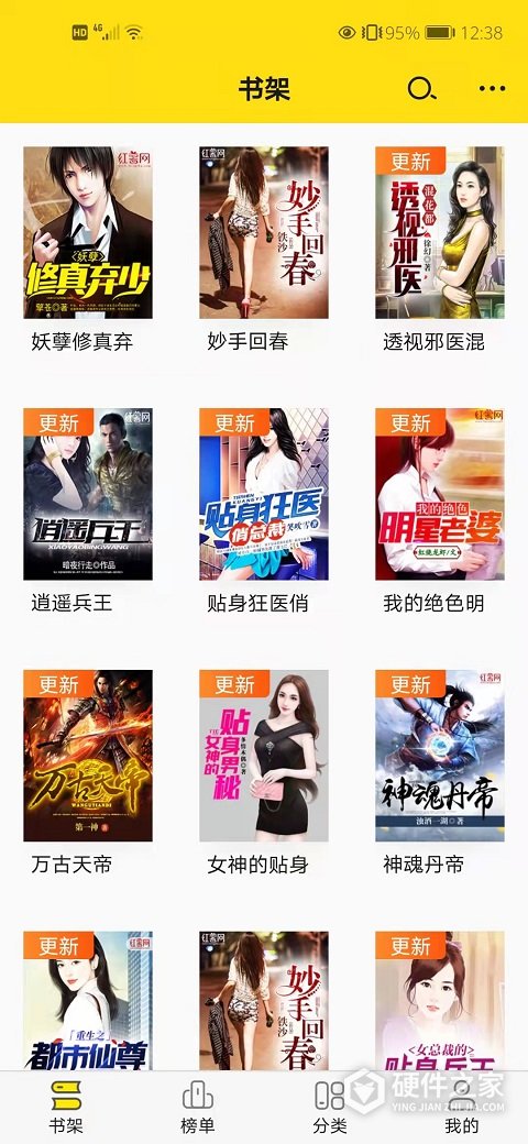 免费小说阅读星app
