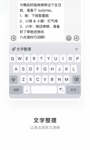 微信输入法