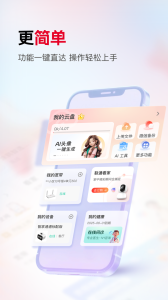 联通智家