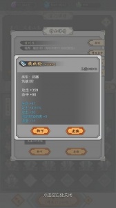 道友合成器破解版