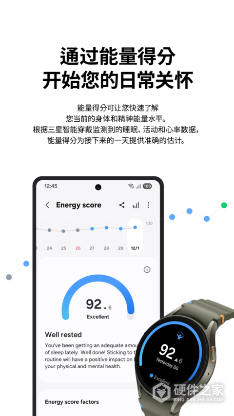 三星健康app