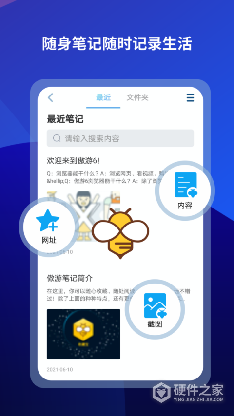 傲游浏览器App