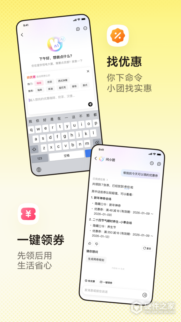 美团