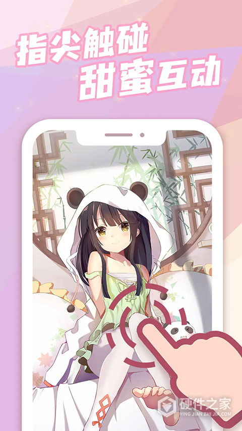 傲娇壁纸测试版