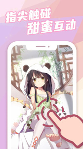 傲娇壁纸测试版