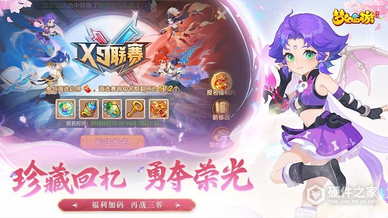 梦幻西游网易版