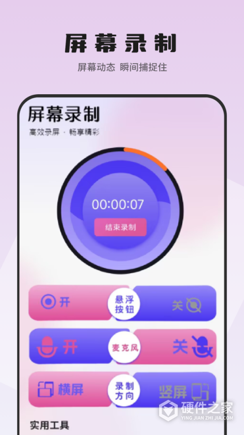 长图拼接大师app
