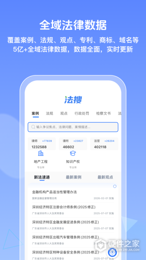 得理律助