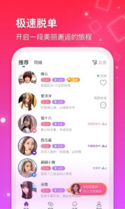 红线相亲免费聊天版