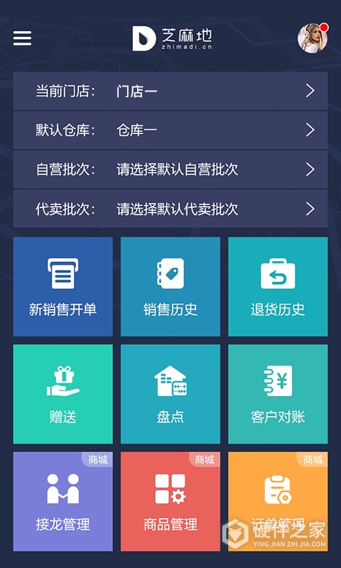 芝麻地柜台端