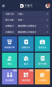 芝麻地柜台端