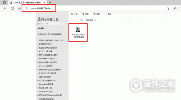 win10找不到concrt140.dll怎么修复