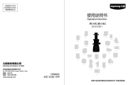 九阳Z8-V17原汁机说明书