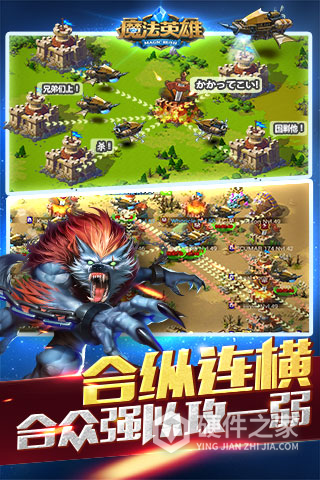 魔法英雄单机版