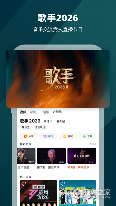 芒果TV